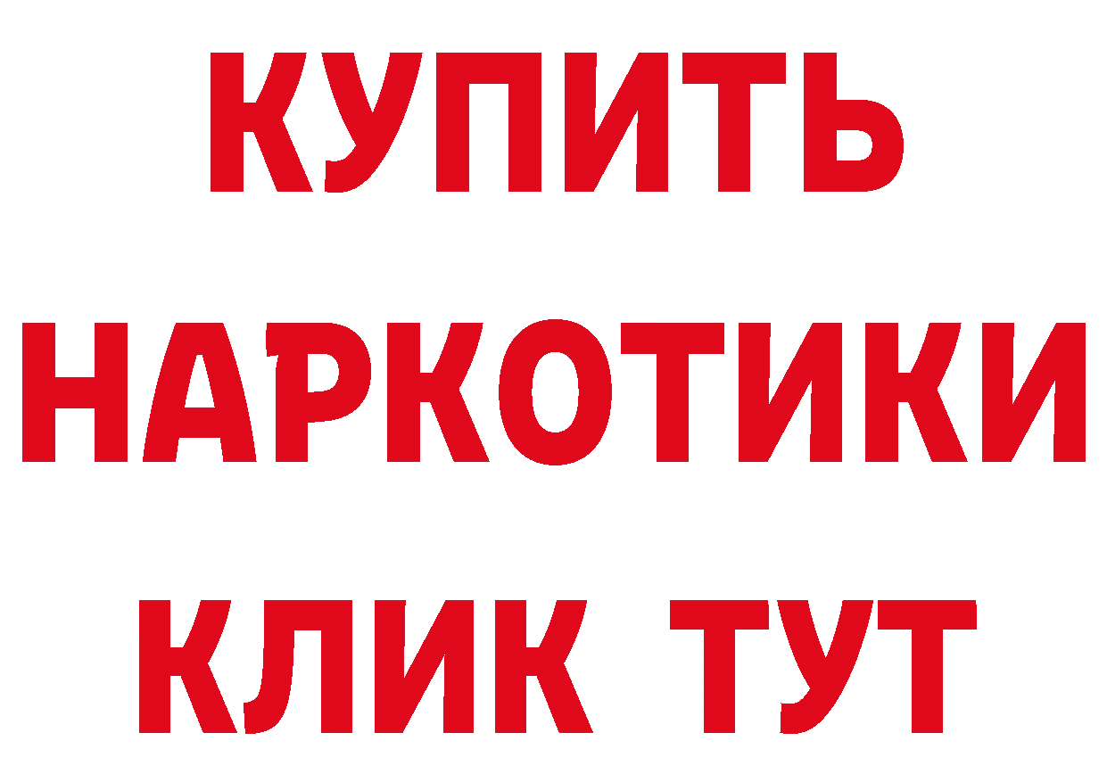 БУТИРАТ оксибутират ССЫЛКА shop блэк спрут Остров